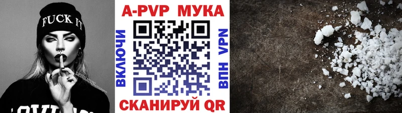 A PVP мука  Ачхой-Мартан 