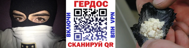 Героин Heroin  darknet состав  Ачхой-Мартан  даркнет сайт 